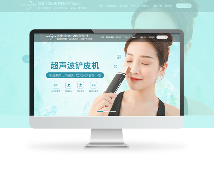 深圳市盛达时代科技有限公司