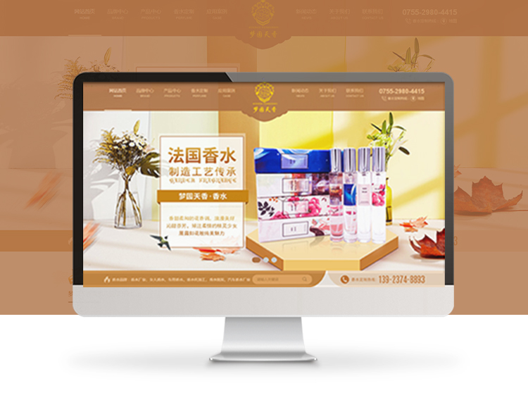 深圳市梦园天香化妆品有限公司
