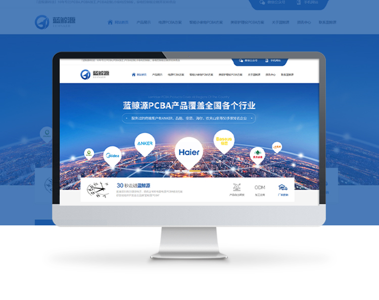 深圳市蓝鲸源科技有限公司