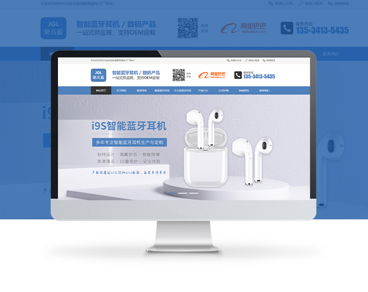 深圳市宝安区航城聚高蓝电子厂
