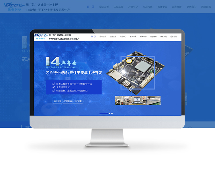 深圳市德睿创芯科技有限公司