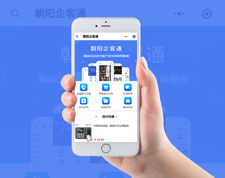 朝阳企客通