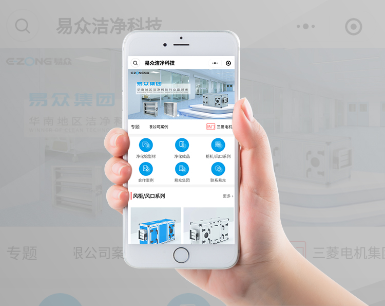 易众洁净